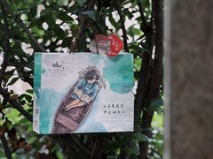 -好一朵茉莉花(老门东店)
