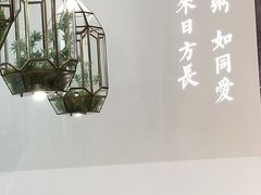 大堂-潮粥荟·潮汕砂锅粥(朝阳大悦城店)