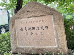 -青岛市江苏路基督教堂