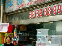 -曲江小商品批发市场(大世界国际广场店)