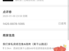 -我们家私房纸包鱼·烧烤