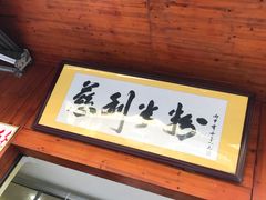 -一品香粉馆(官黎路店)