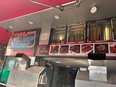 门面-幸福铁板烧(共和村店)