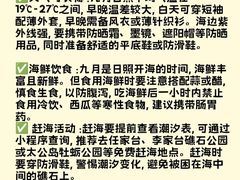 -巧克力渔家.小船海鲜胶东菜(万平口店)