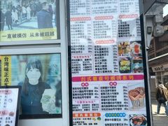 -味正点车轮饼可丽饼(南禅寺店)