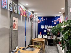 -樱之味精致料理融合餐厅