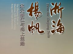 -中国港口博物馆