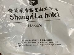 -哈尔滨香格里拉大酒店
