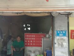 -贵州沾水米线(学田湾店)