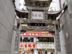 门面-万县面馆(高笋塘店)