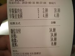 账单-阳阳中国饭(龙湖大兴天街)