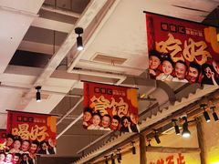 -懂食汇自助火锅