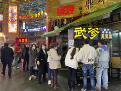 -武爹臭豆腐(坡子街店)