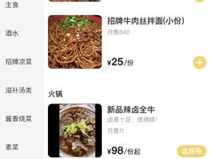 -双宝红油牛系列