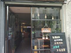 门面-豆爺小面(朱雀店)