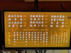 菜单-豆爺小面(朱雀店)