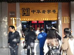 门面-吉庆街美食广场
