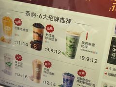 -茶屿水果茶(太古里店)