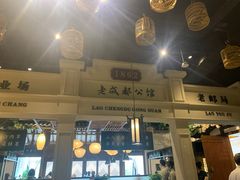-陈麻婆豆腐总店