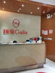 -银座Calla日式美容沙龙