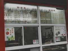 门面-刘长兴(逸仙桥店)