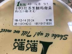 红茶黑糖玛奇朵-1点点(银座和谐广场店)