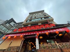 -郑件洋芋饭庄