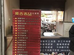 -阿古吉缅甸茶餐厅