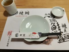 -鳗鲔·料理小馆