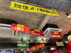 -五马集·海鲜·温州大牌档(黑金冠五马街十字路口店)
