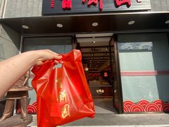 -百饼园(澳门路店)