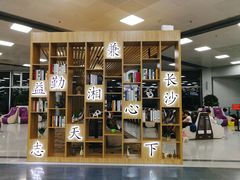 -长沙黄花国际机场-T1航站楼