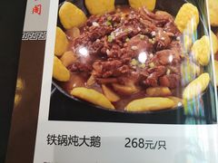 东北炖大鹅-雪乡阁东北农家菜(颛桥约好休闲街店)