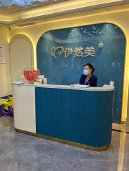 -伊然美产后恢复中心(海珠妇幼店)