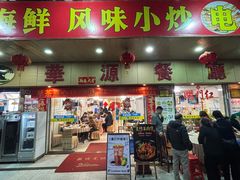 -华源餐厅·海鲜大排档(日月贝店)