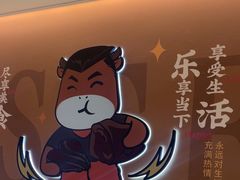 -豪享来(我格广场店)