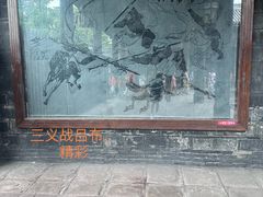 -成都武侯祠博物馆