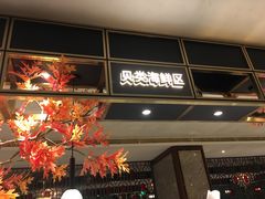 门面-半岛翡丽海鲜自助餐厅(观风亭店)