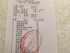 账单-东来顺饭庄(apm总店)