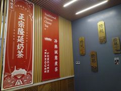 -隆延茶铺(学清路驹然店)
