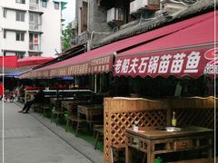 -老船夫石锅苗苗鱼·老字号(三道堰总店)
