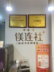 -镁连社·美联社