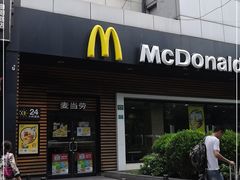 门面-麦当劳(曲阳店)