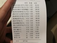 账单-海底捞火锅(亲子主题北金鹰店)