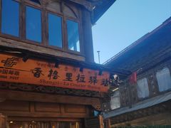 -香格里拉唐卡画院