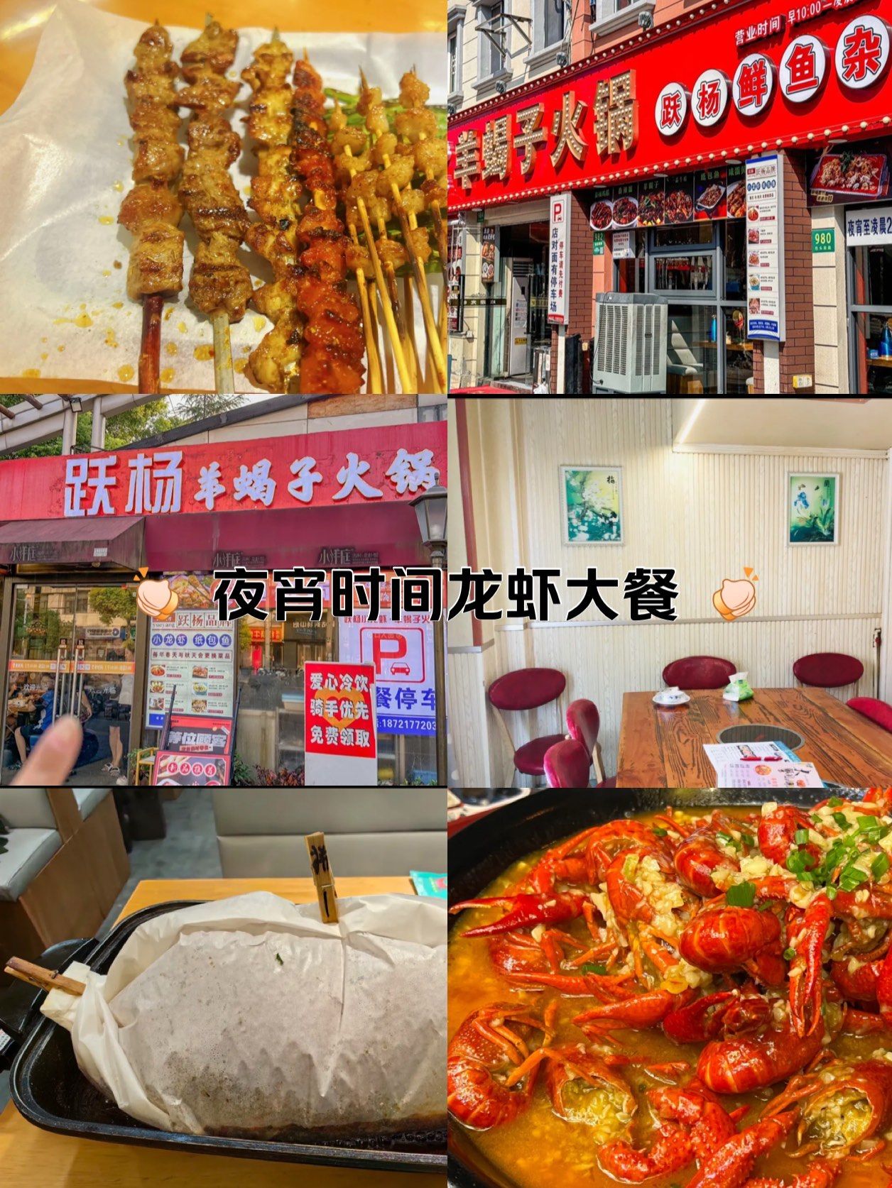 宵夜时间到
