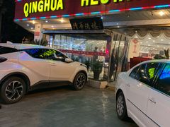 门面-清华酒楼(盘门店)