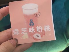 -SENTEA森茶(麦地丽日店)