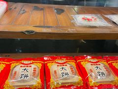 -金山饼店(登山大道店)