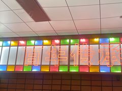 -龚印记牛骨牛杂屋·四代传承(珠影星光城店)